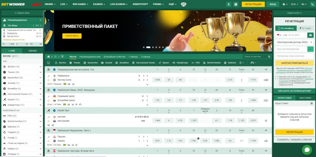 Unlock Your Earning Potential with the Affiliate Program BetWinner Unlock Your Earning Potential with the Affiliate Program BetWinner