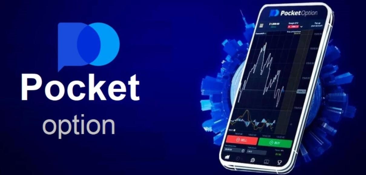 Вход Pocket Option Полное руководство по регистрации и использованию платформы